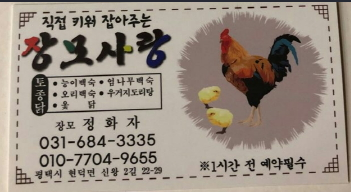 장모사랑 이미지