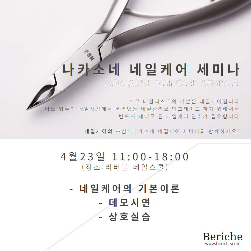 러버블네일 이미지