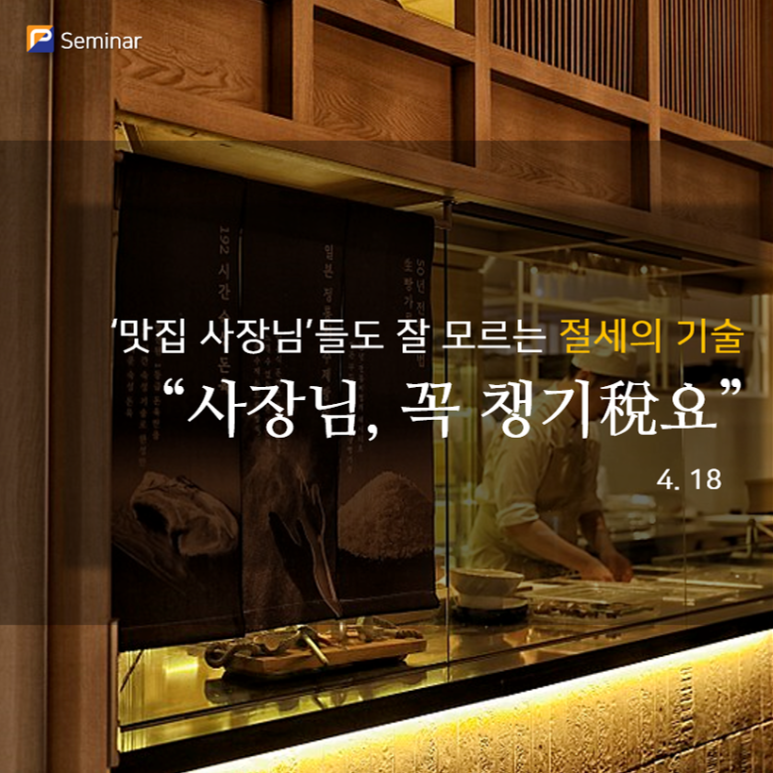 세무법인이원 이미지