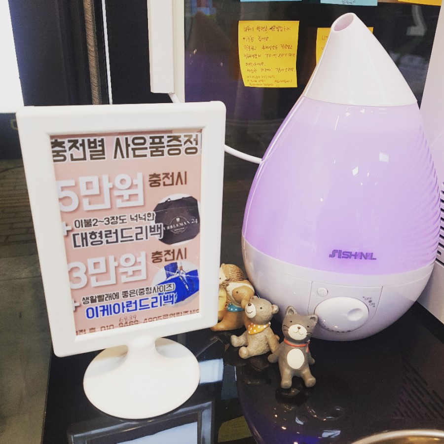 빨래방버블런드리 이미지