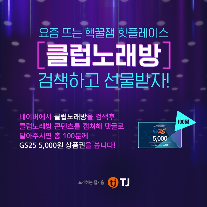 이벤트노래연습장 이미지