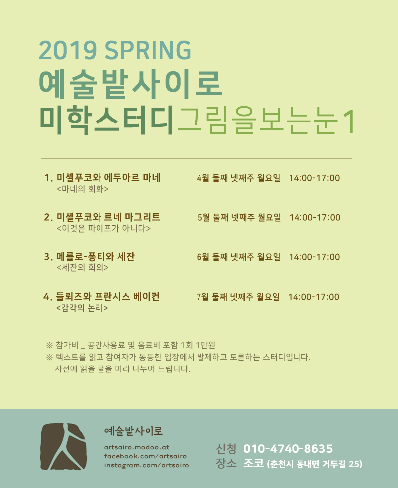 예술밭사이로 이미지