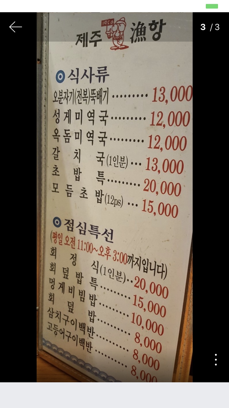 제주어항1950 이미지
