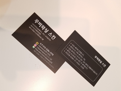루비왁싱스킨 이미지