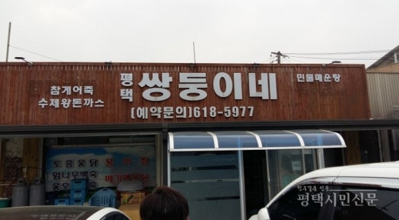 유천매운탕 이미지