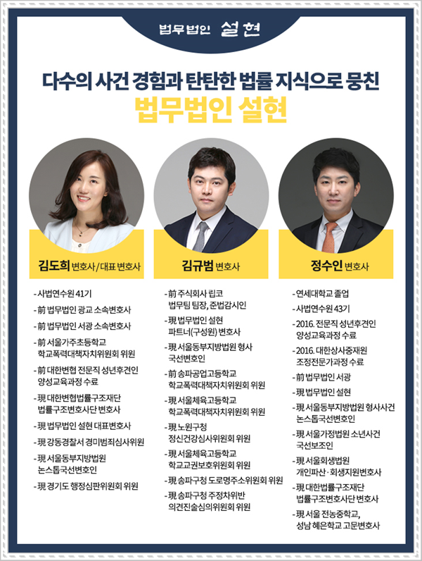 법무법인설현 이미지