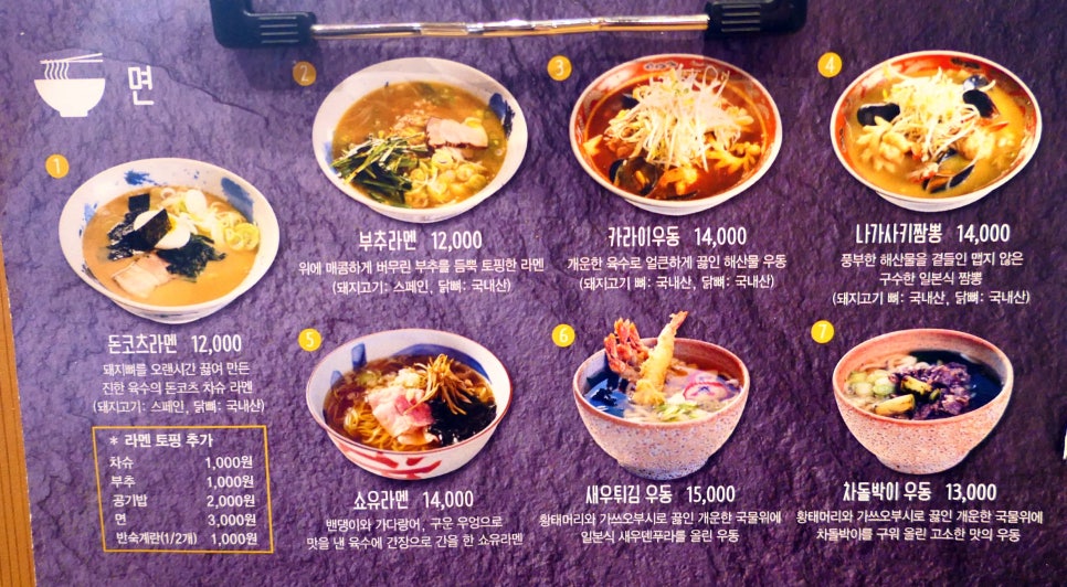 청담유노추보 이미지