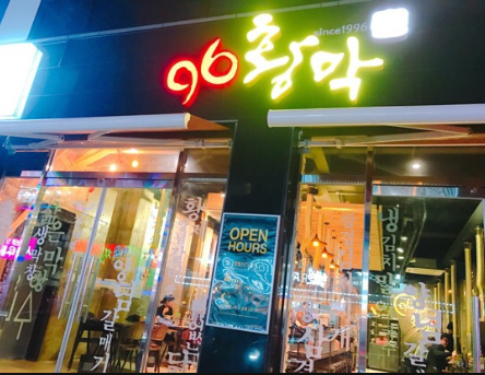96황막 이미지