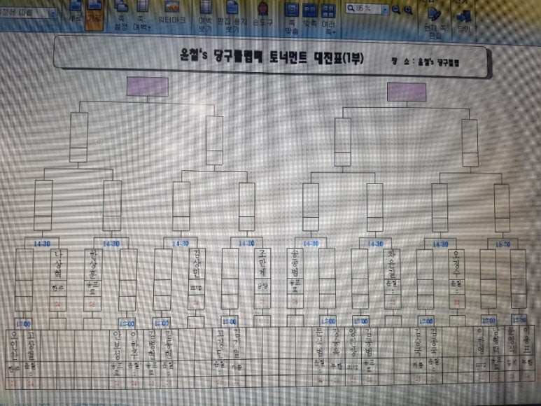 윤철's당구클럽 이미지