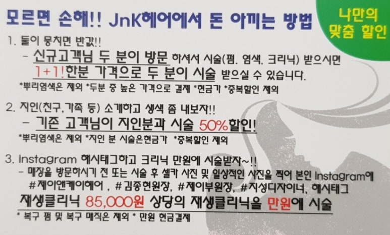 제이앤케이스타일 이미지