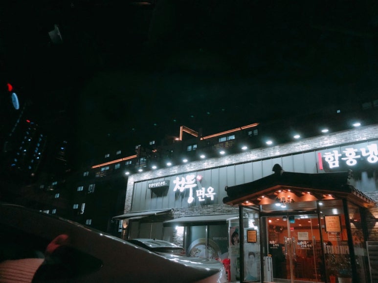 청풍면옥 이미지