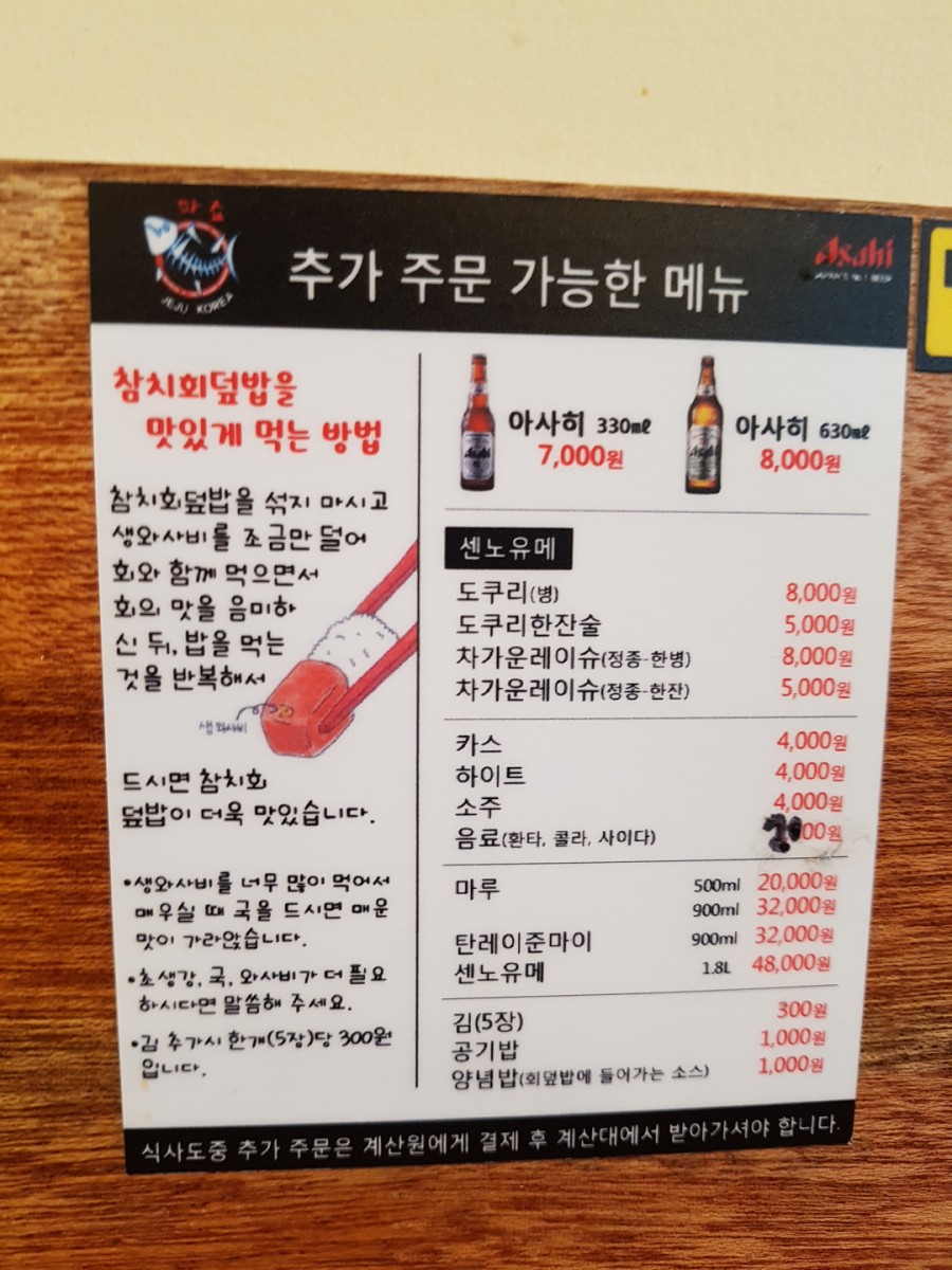 마구로쇼쿠도 이미지