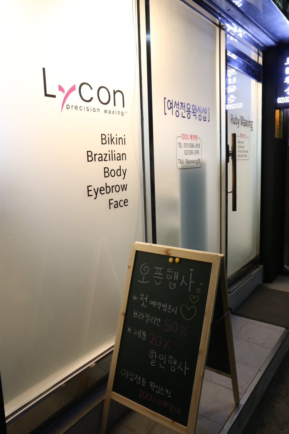 루비왁싱스킨 이미지