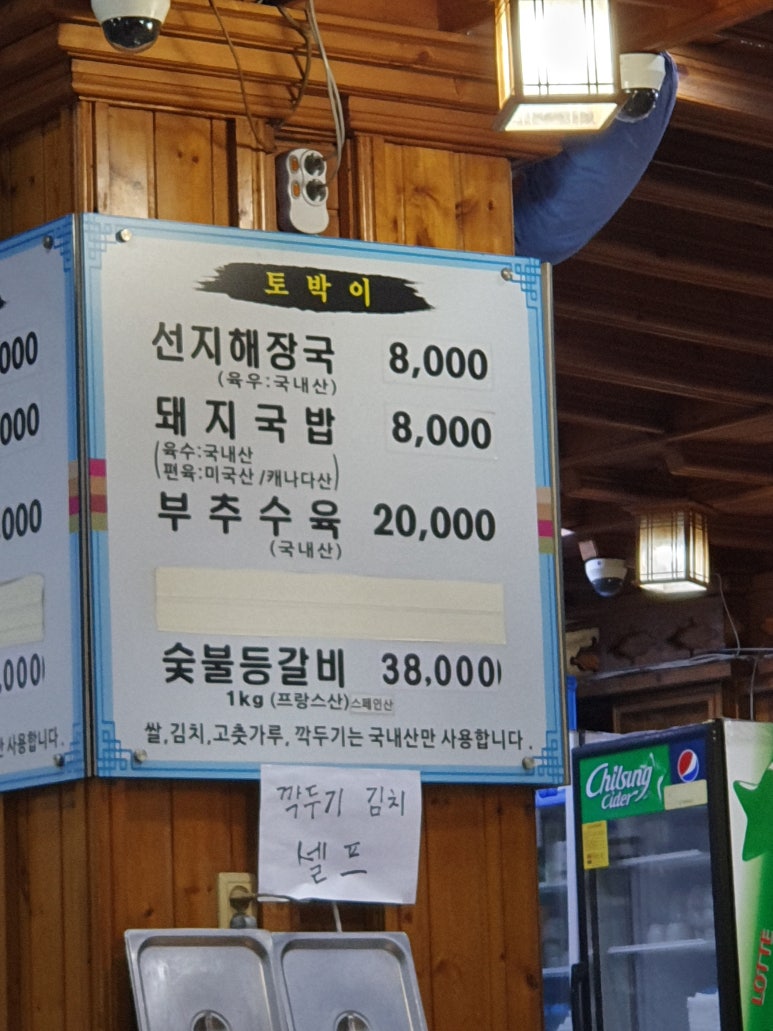 토박이돼지국밥 이미지