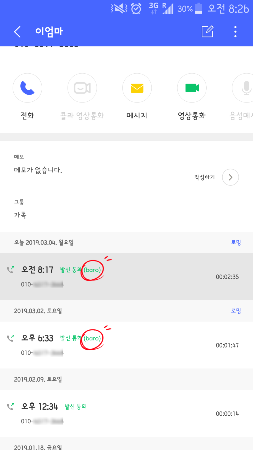 바로(BARO) 이미지