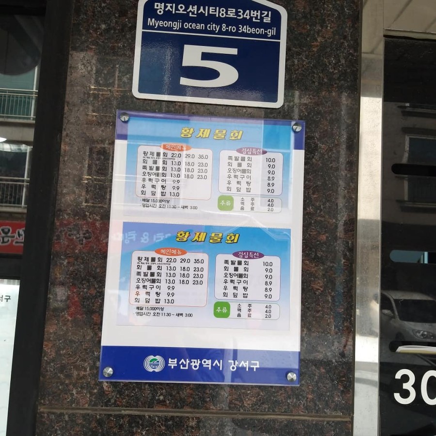 황제클린 이미지