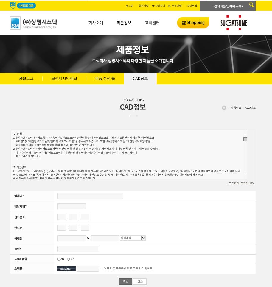 상명테크 이미지