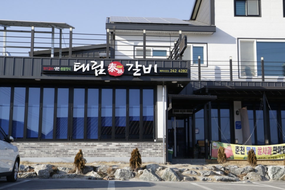태림갈비 이미지