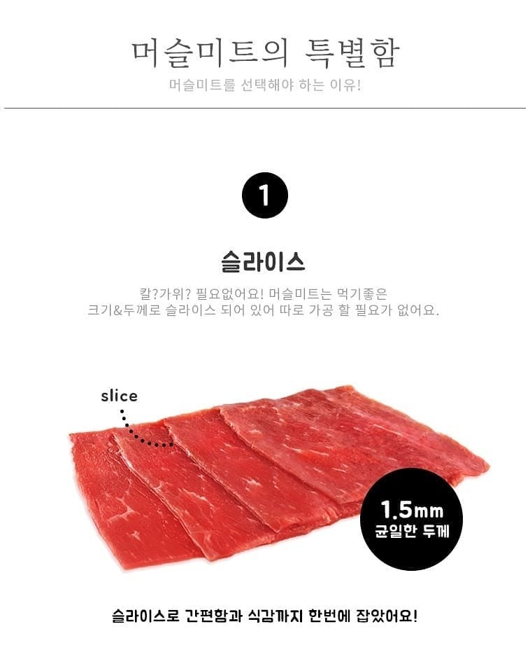 머슬미트 이미지
