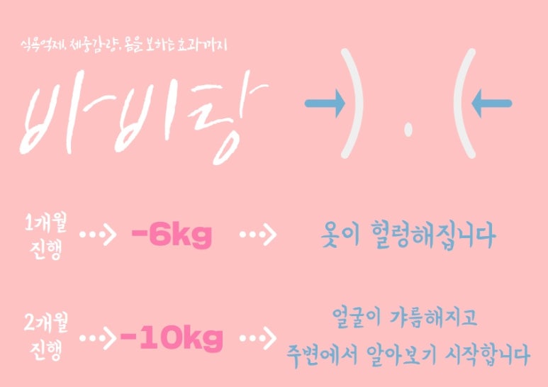 바비한의원 이미지