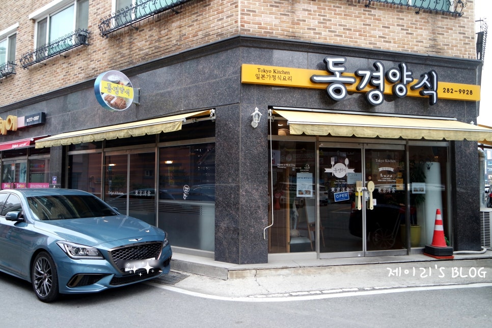 동경양식 이미지