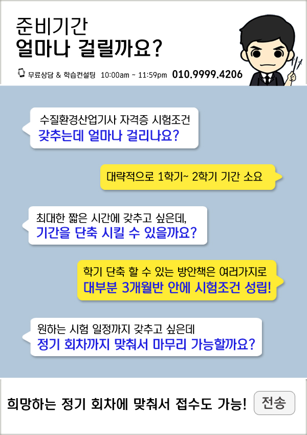 이수환경산업 이미지