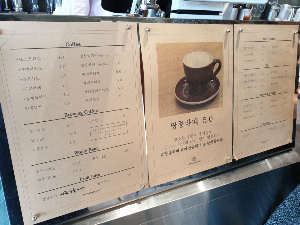 에스프레소플래닛 이미지