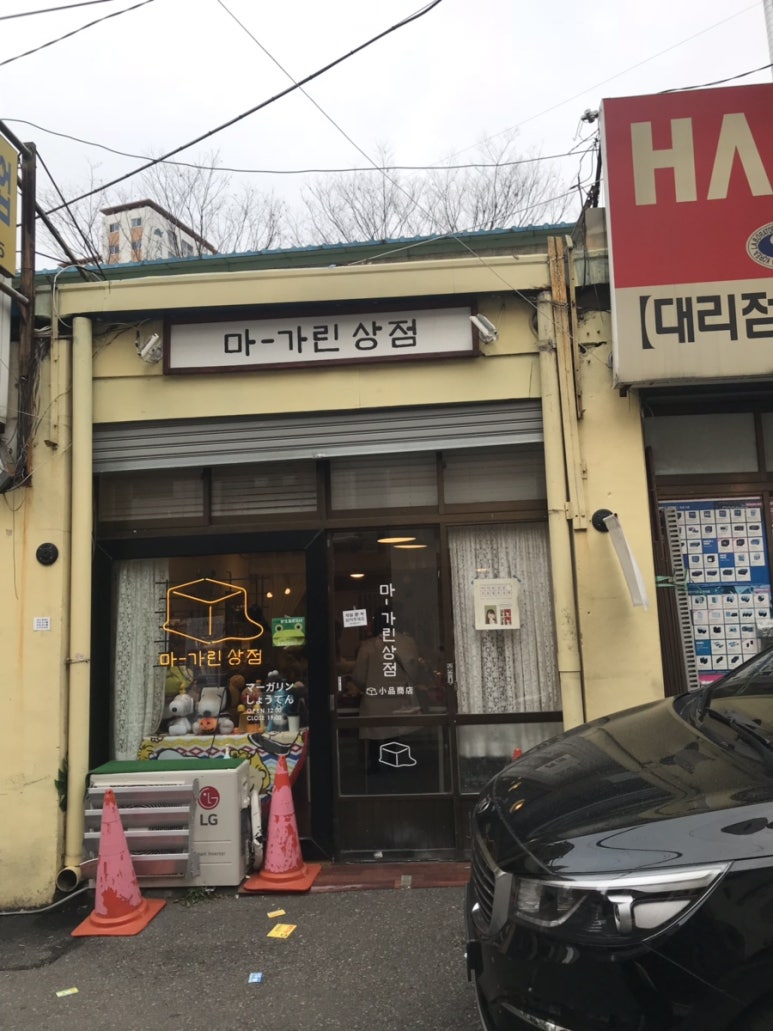이즈상점 이미지