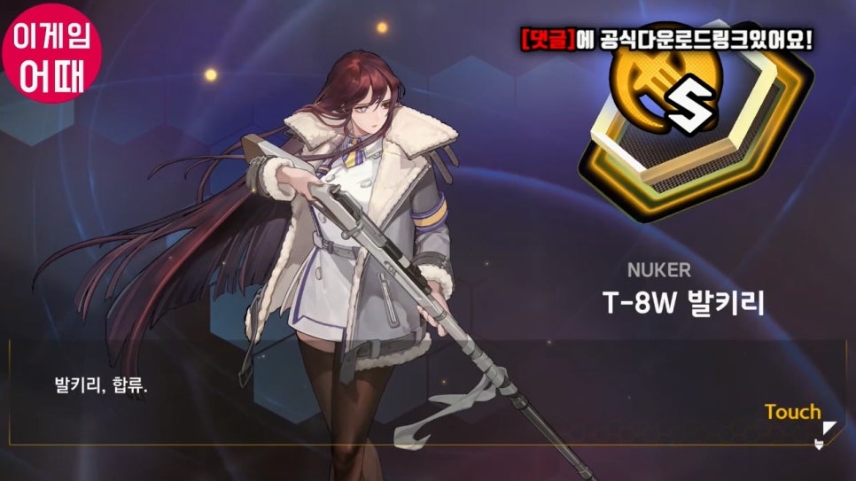 청불게임 라스트오리진 리세마라 발키리 제조식 Ss급 알렉산드라 인게임영상 네이버 블로그