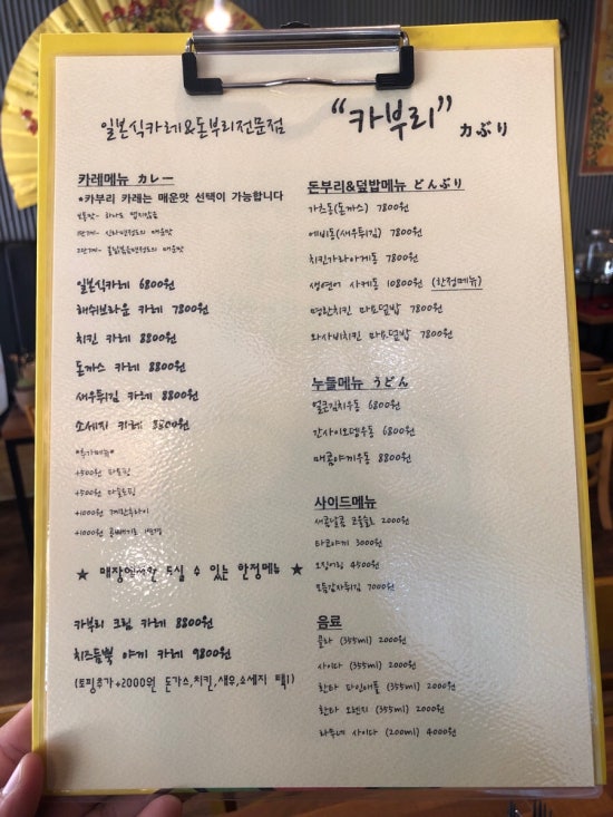 카부리카레 이미지