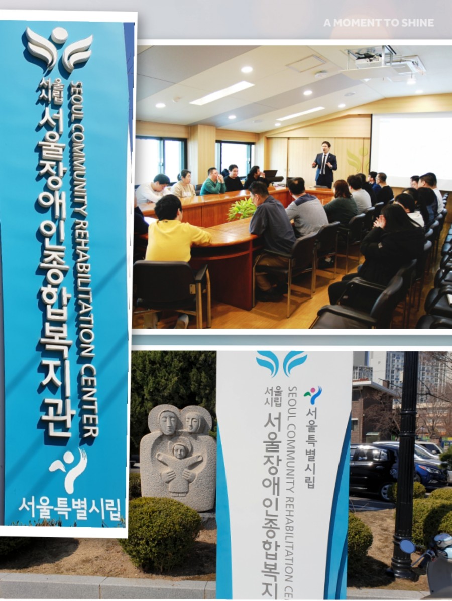서울장애인종합복지관 보호작업장(파니스) 이미지