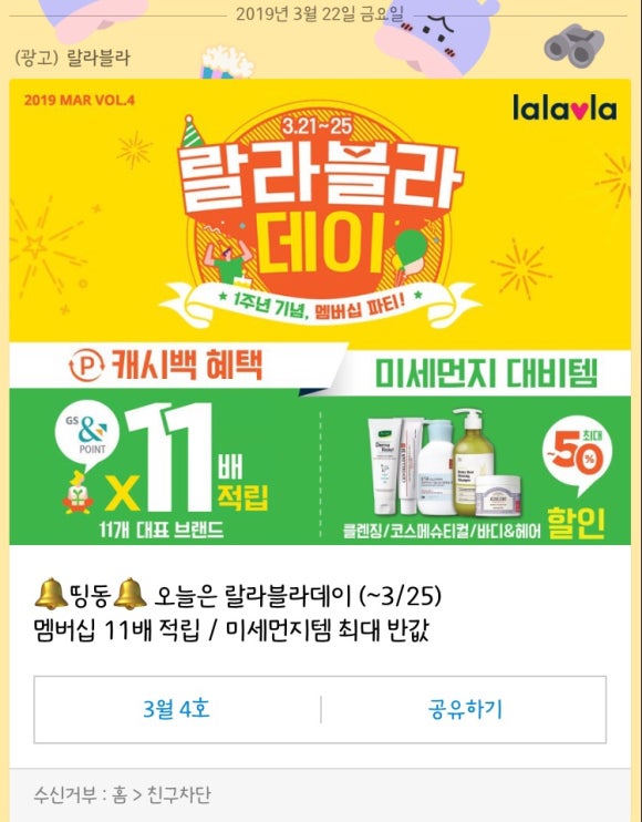 랄라블라_카카오 이미지