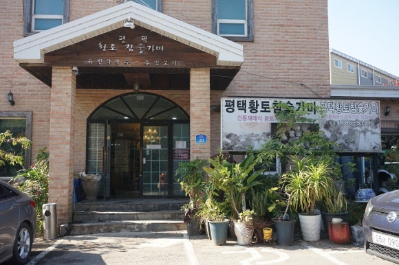 유진막국수 이미지
