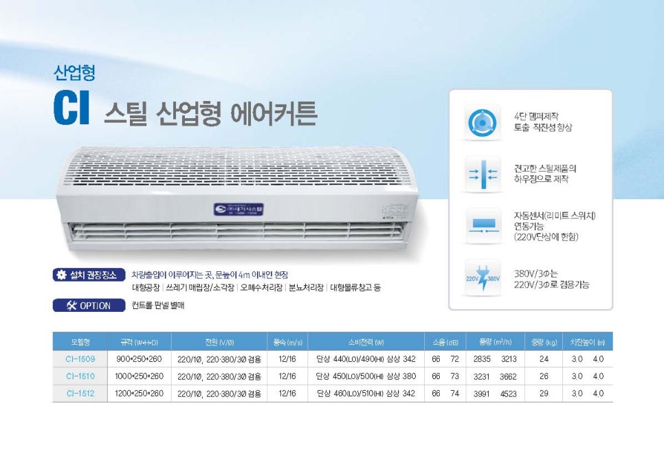 연무산업 이미지