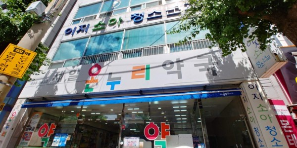이지소아청소년과의원 이미지