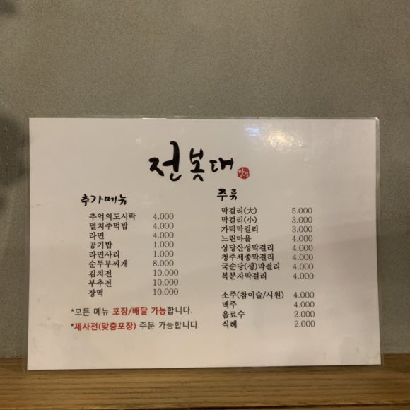 전봇대전집 이미지