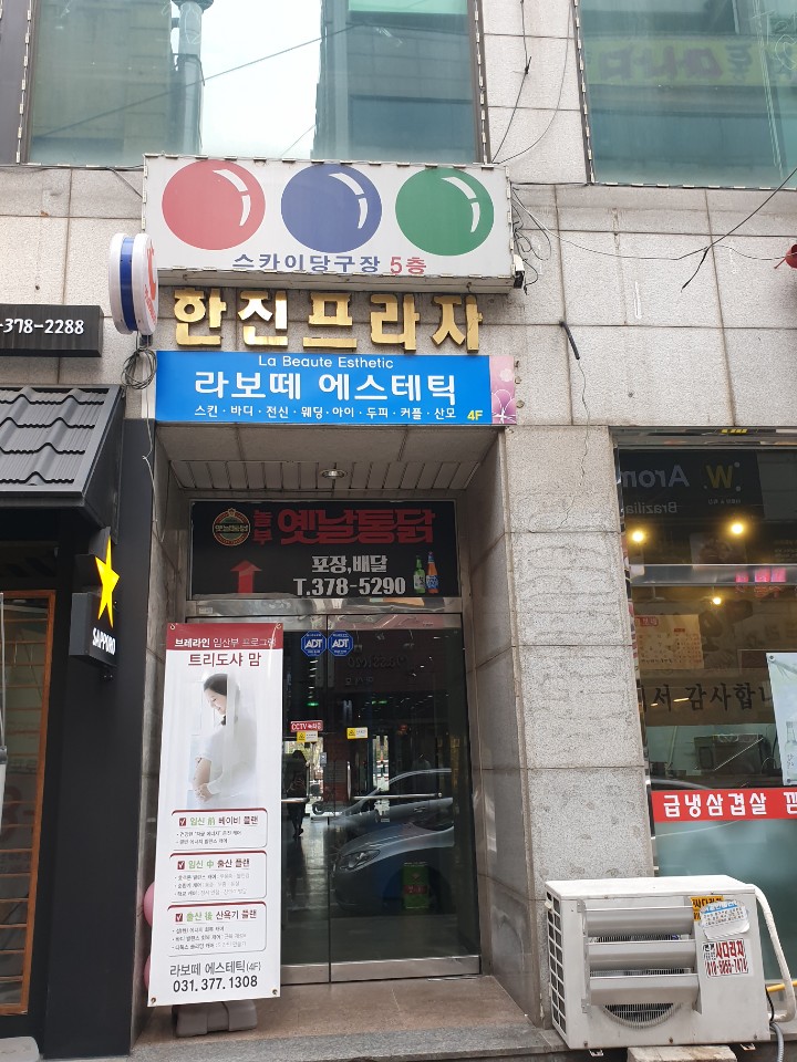 샵라보떼 이미지