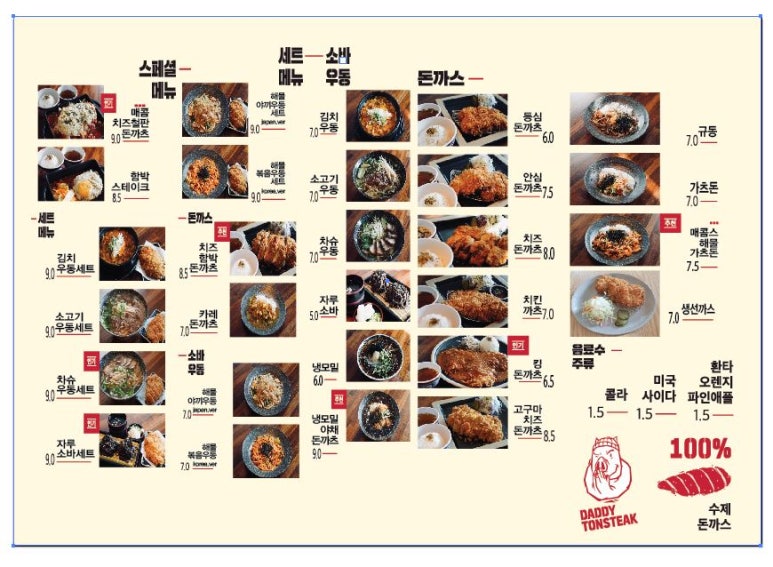대디돈스텍 이미지