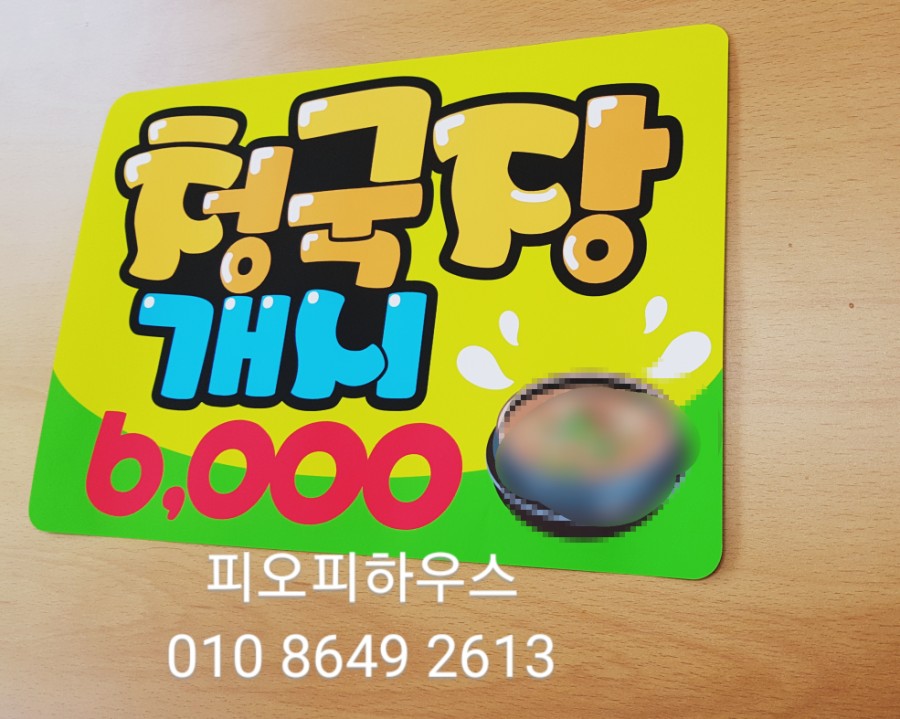 피오피하우스 이미지