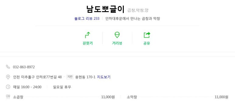 남도뽀글이 이미지