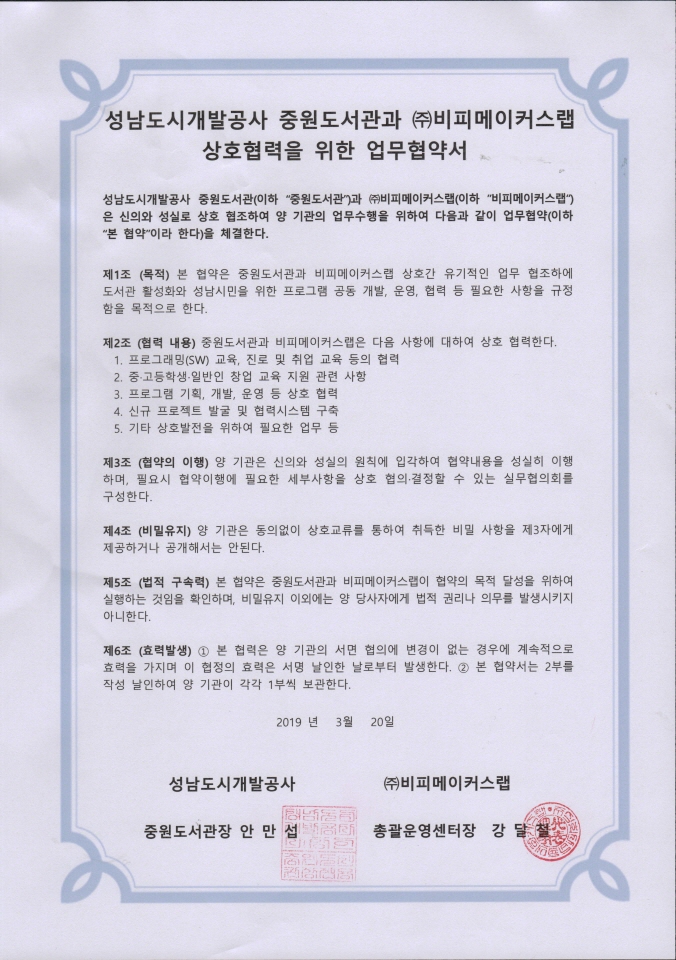 중원개발 이미지