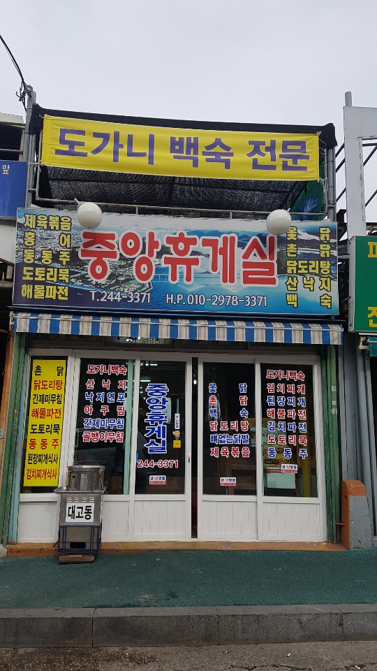 중앙휴게실 이미지