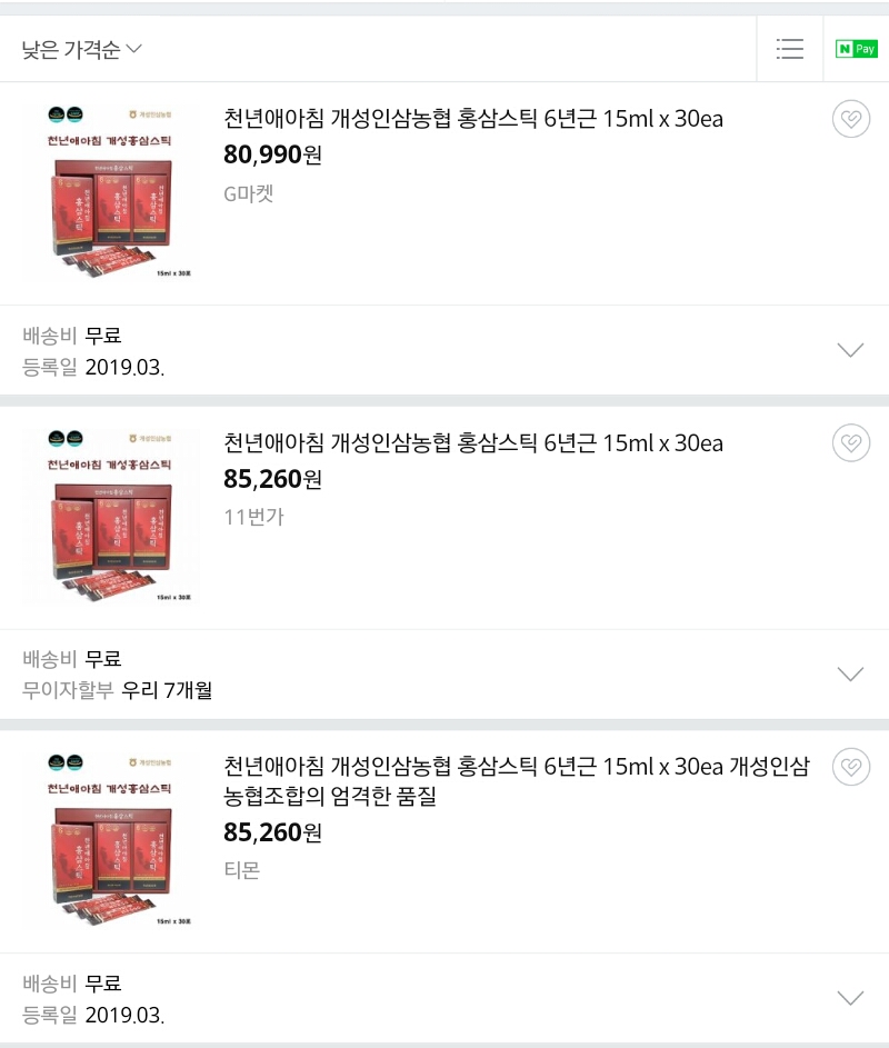 개성인삼농협 이미지