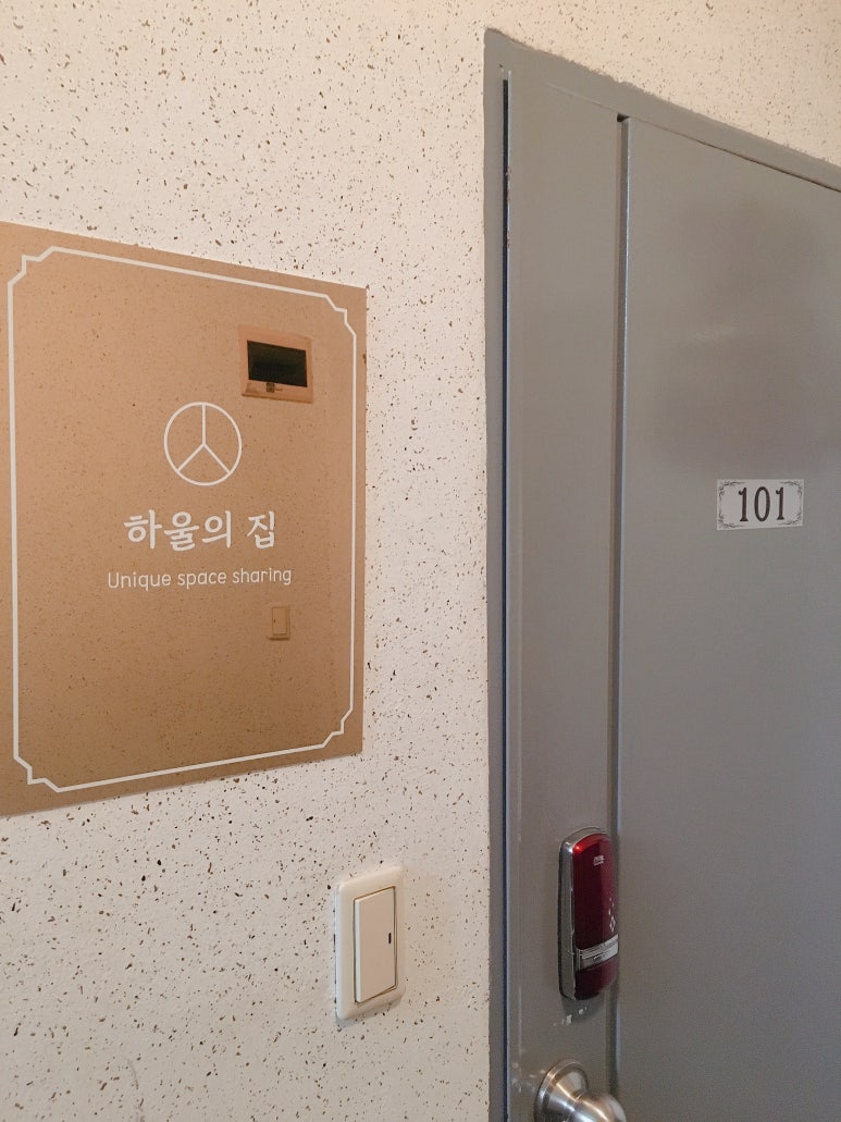 하울인테리어 이미지