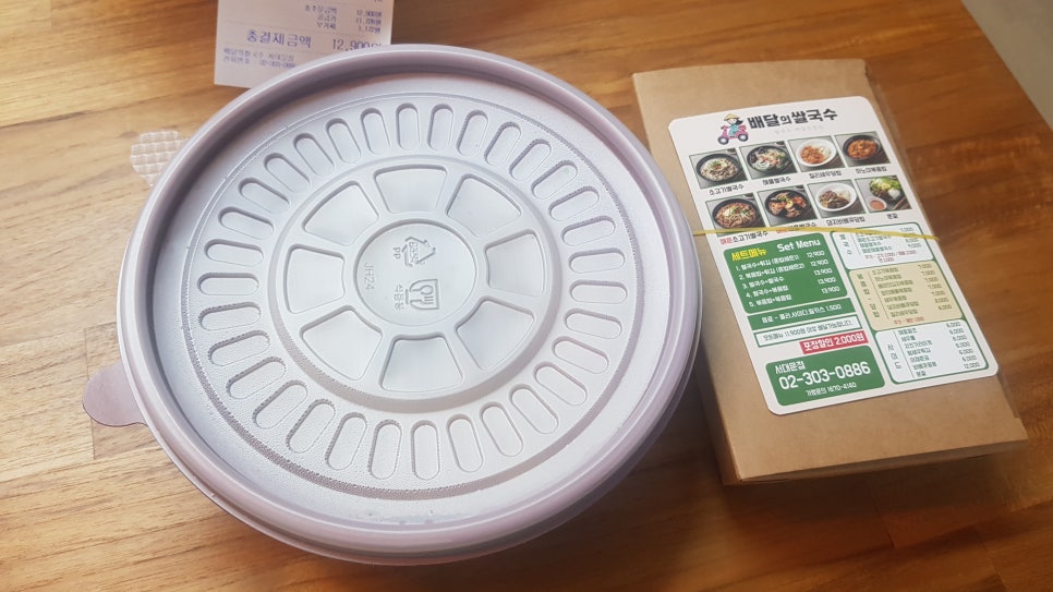 배달의 쌀국수 이미지