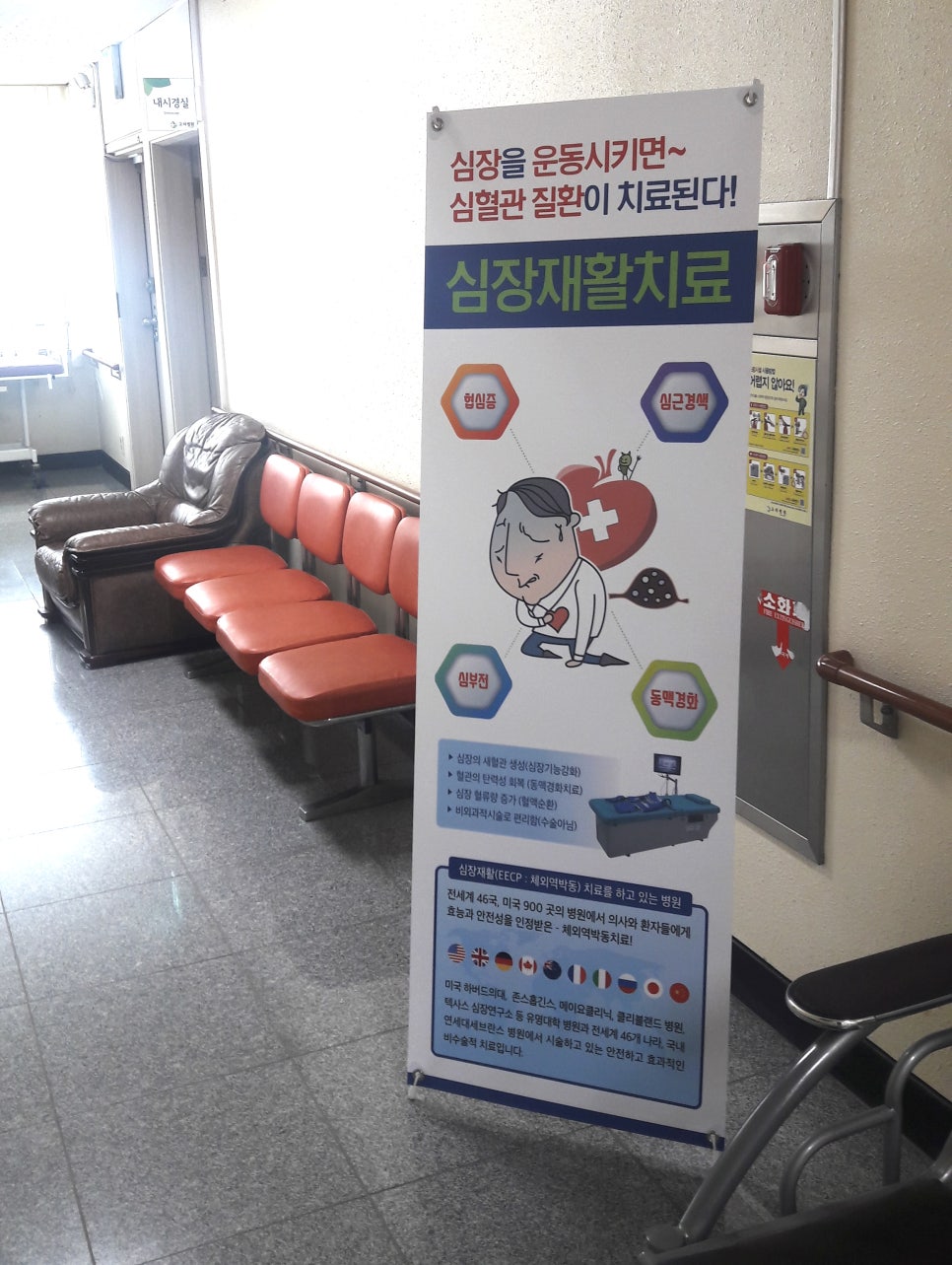 고려병원 이미지