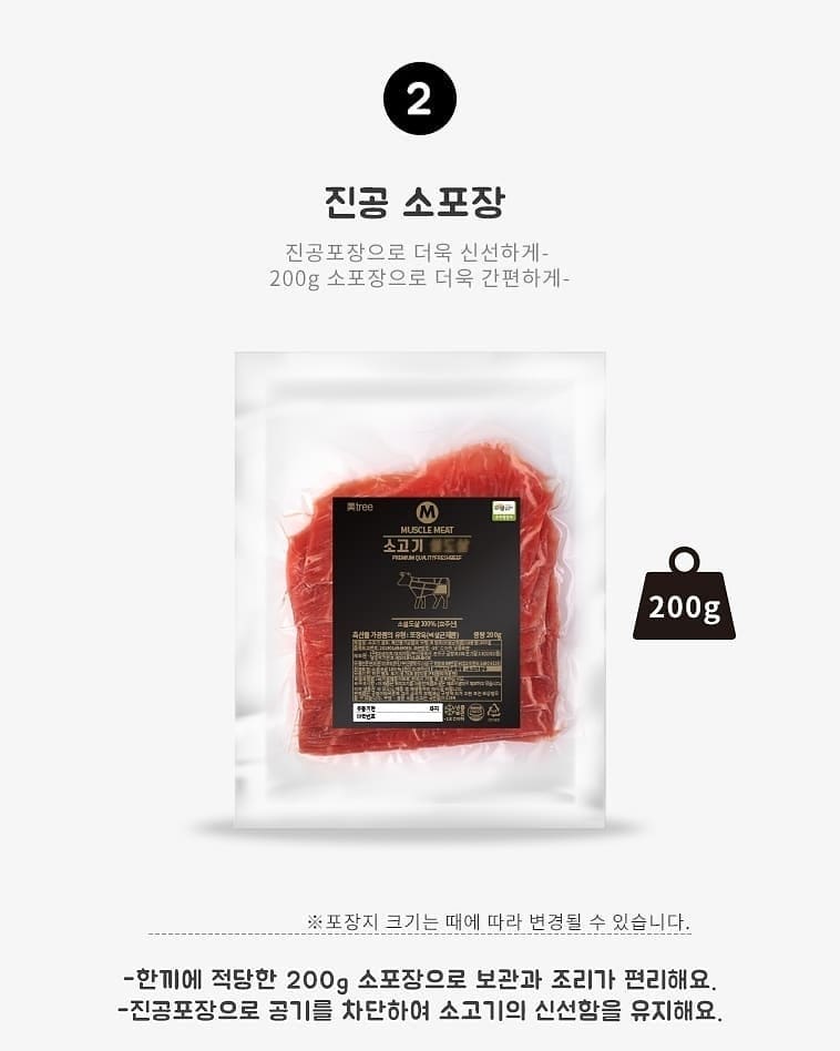 머슬미트 이미지