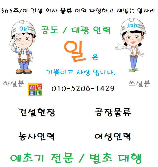 대광인력 이미지