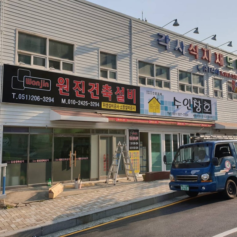 원진광고 이미지