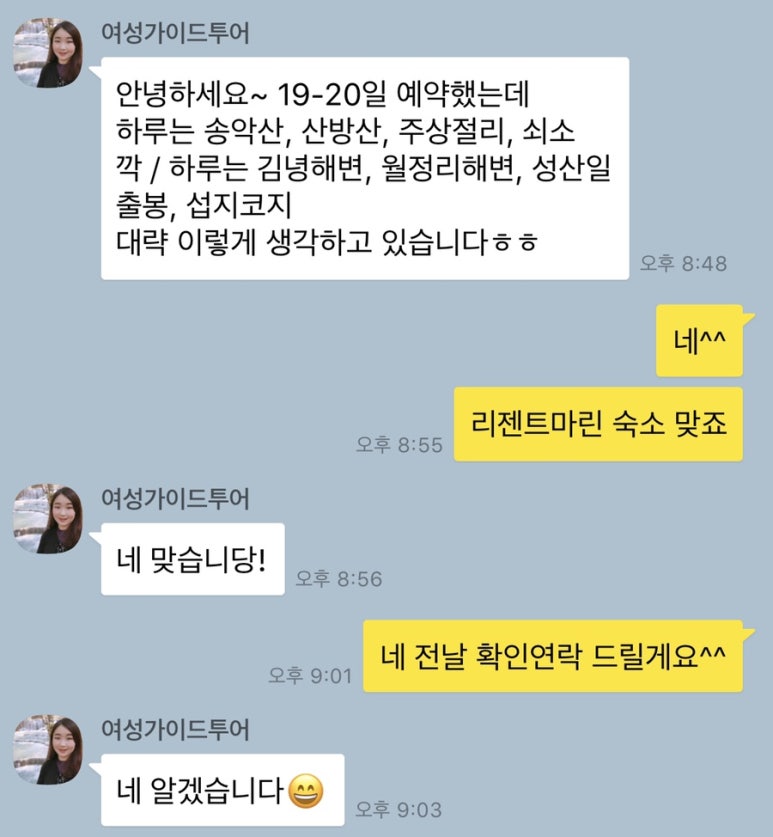 오키서키투어(Mario Travel Agency) 이미지